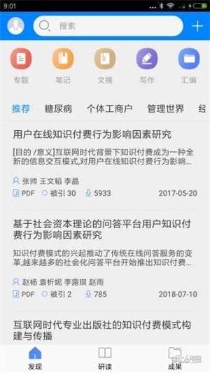 知网研学