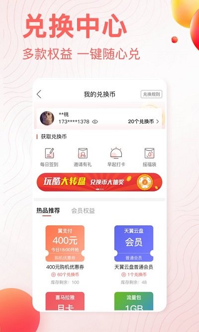 安徽掌上10000app v5.0.0.4 安卓官方版 2