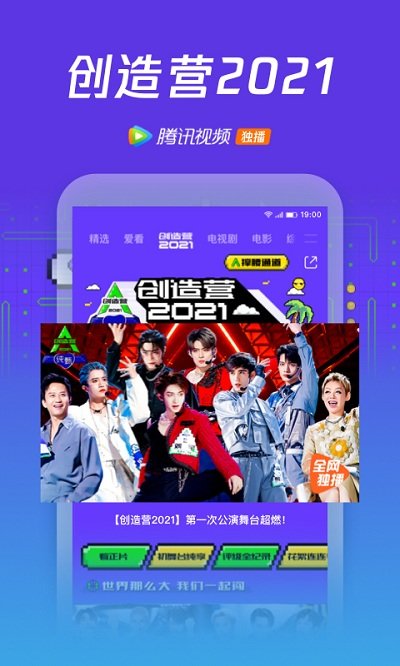 2023腾讯视频播放器苹果版 v8.7.70 iphone手机版 0