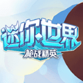 迷你世界吃鸡枪战破解版 v1.图
