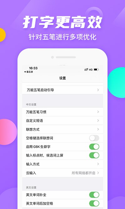 万能五笔输入法官方免费版 v3.0.3 安卓最新版 1