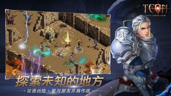 伊丁天堂teon手机游戏国服下载