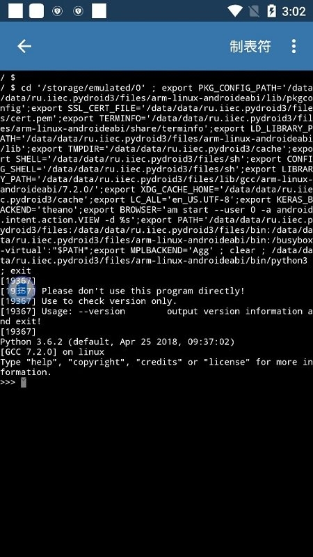 python编程软件中文版 v2.22 安卓版 1