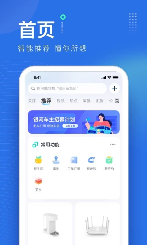 薪起程最新版 v5.20.0 安卓版 1