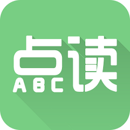 爱点读app官方版下载(爱点读英语app下载安装软件)