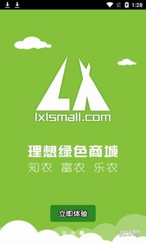 理想绿色商城下载