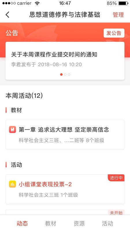 优学院官方版 v1.9.24 安卓最新版 2