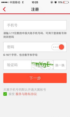 流量宝手机版下载