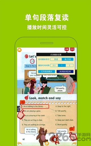 pep小学英语五年级下册电子课本