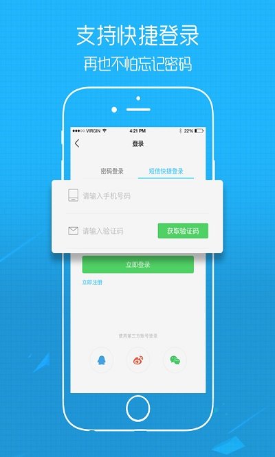 六安人论坛官方版 v6.1.11 安卓版 3