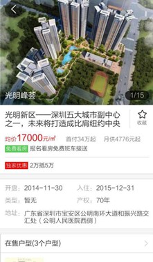 家家顺房产网app下载