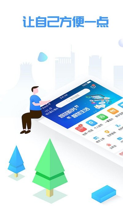 爱南宁手机版 v3.5.3.8 安卓版 0