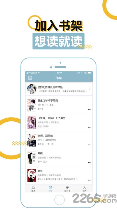 bl小说手机版 v1.2.4 安卓版 0