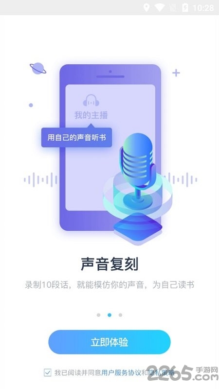 万能免费听书神器 v2.3.0 安卓版 4