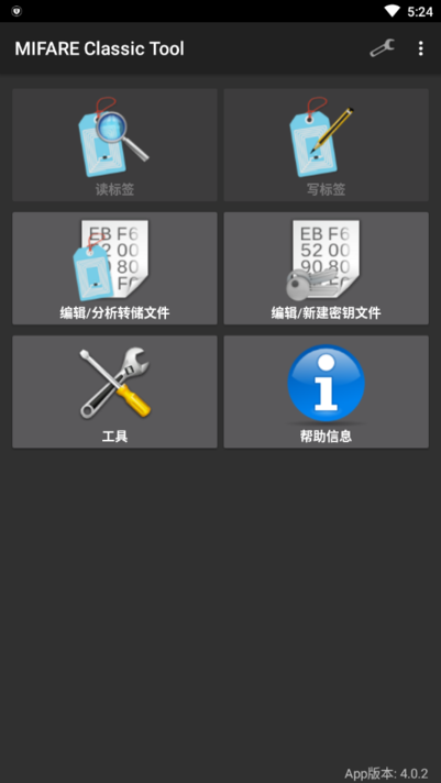 mifare classic tool app v4.0.4 最新安卓手机版 1