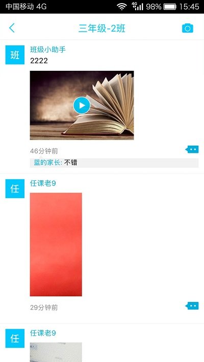 广西和教育app客户端 v6.1.9 安卓最新版 2