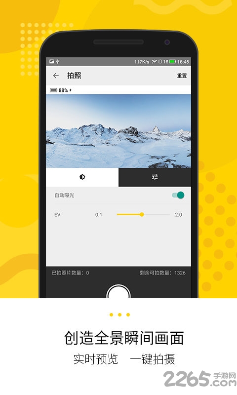 insta360官方软件 v1.18.1 安卓版 3