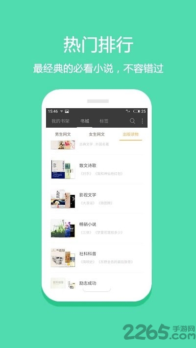 悦读免费小说新版本 v5.0.227 安卓官方版 1