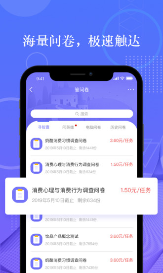 拼任务软件 v5.19.1 安卓官方版 3