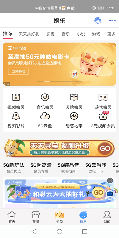 中国移动云南网上营业厅官方版 v7.0.9 安卓手机客户端 2
