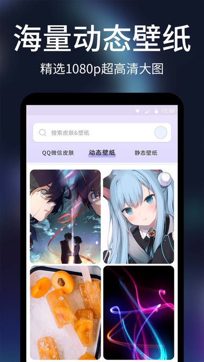 透明屏幕壁纸软件 v1.2.7 安卓版 1