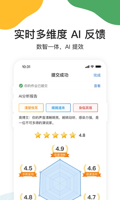 umu互动官方版 v7.0.1 安卓版 3