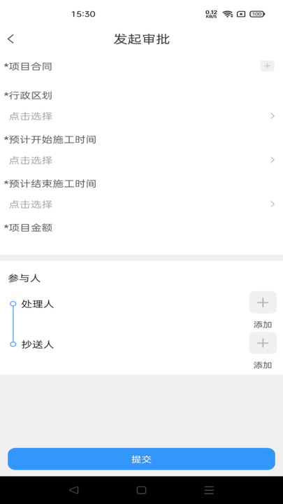 政智云手机版 v1.0 安卓版 0
