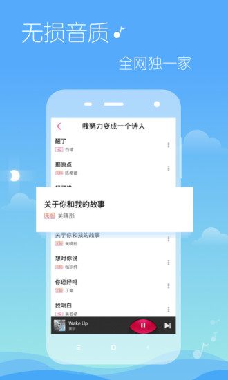 多米音乐网页版在线听 v6.9.8.01 安卓版 1