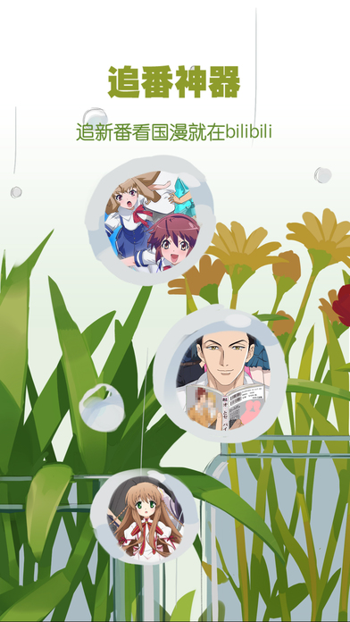 bilibili蓝色概念版 v6.50.0 安卓最新版 0