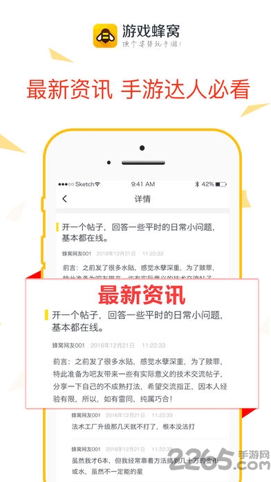游戏蜂窝ios免越狱版下载