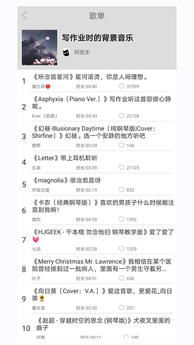轻音社广播剧app v1.6.3.0 安卓最新版本 1