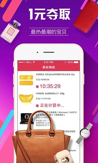 全民夺宝