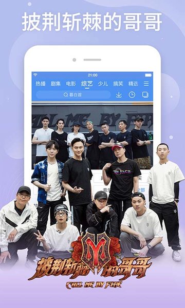 2023百搜视频app最新版本 v8.14.14 官方安卓版 2