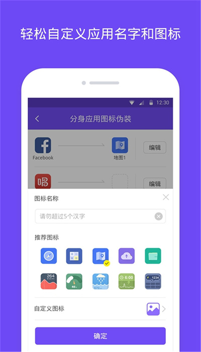 分身大师多开版升级版 v4.0.9 安卓最新版 1