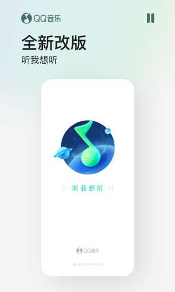 qq音乐2011旧版本 v7.5.0.18 安卓老版本 3