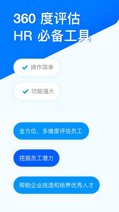 问卷星免费版 v2.0.96 安卓最新版 3