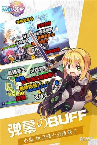 超次元战争游戏