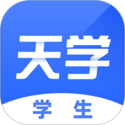 天学网学生客户端下载(天学网学生端app官方下载安装)