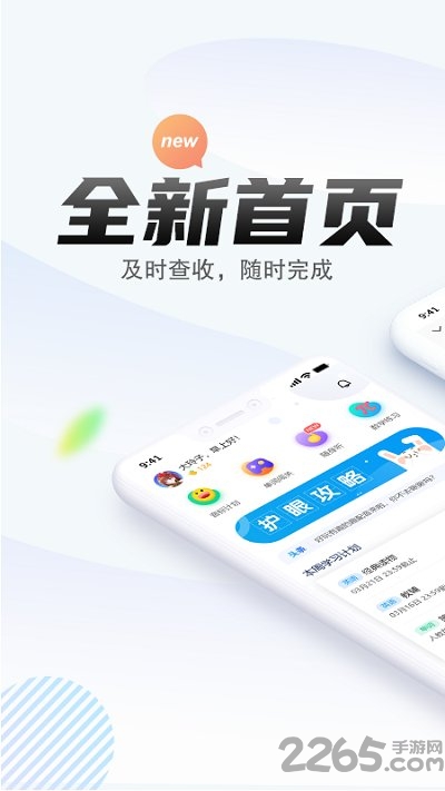一起中学学生下载安装