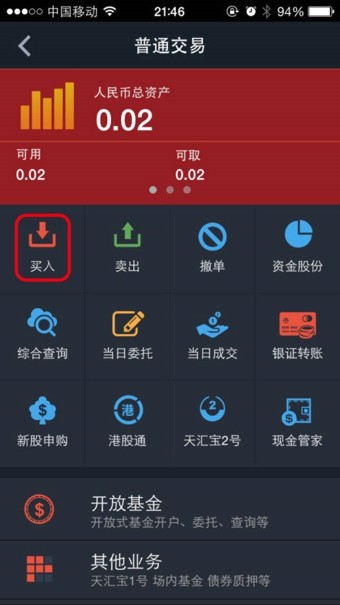 易阳指手机版下载