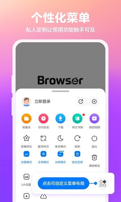360浏览器4.0绿色版 v4.0 安卓版 3
