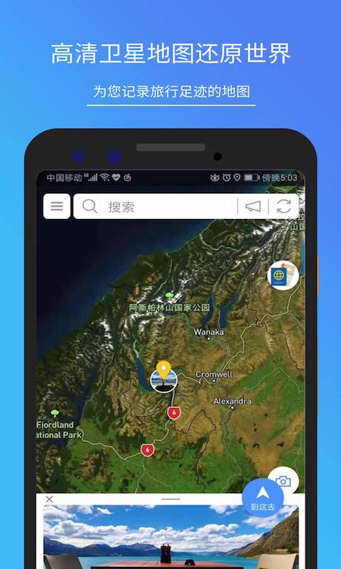 bd地图笔记官方版 v3.3.5 安卓版 4