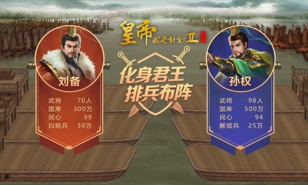 皇帝成长计划2无敌版