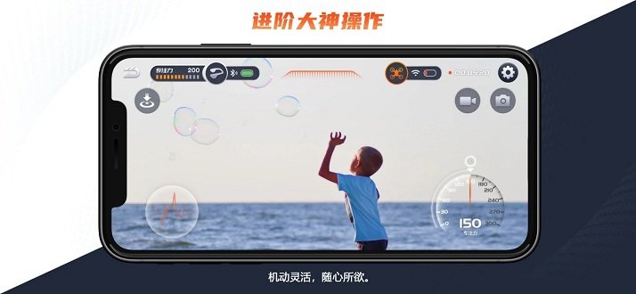 udrone无人机app v2.0.7 安卓版 3