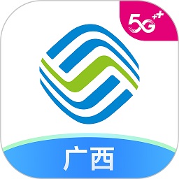 中国移动广西app下载(中国移动广西网上营业厅下载)