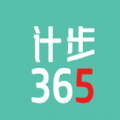 计步365安卓版下载(计步365app下载)