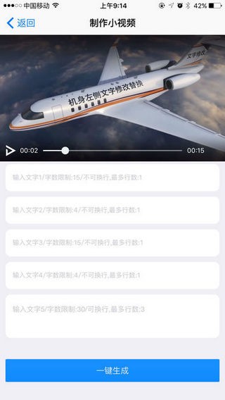 微视频神器app下载