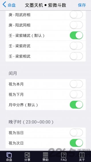 文墨天机公众免费版 v1.2.12 安卓版 3