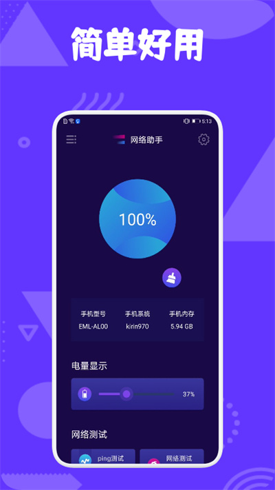爱思工具app下载