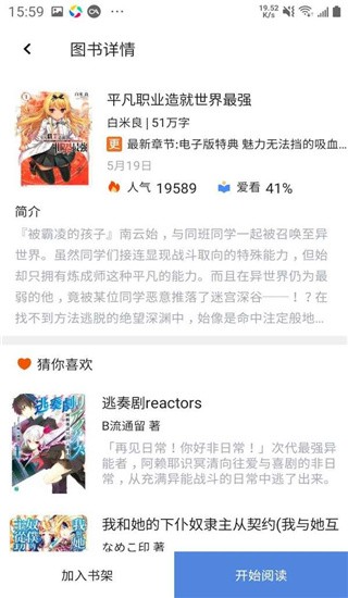 轻小说文库手机app客户端 v1.13 安卓最新版 0